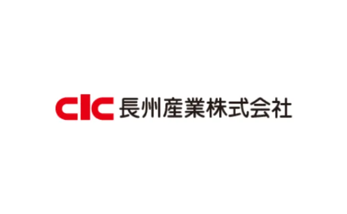CIC 長州産業株式会社
